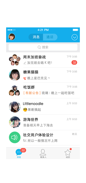 不用登录账号的手机号外呼系统